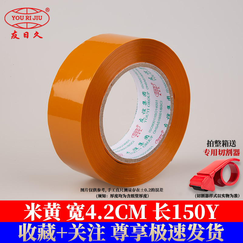 Cinta transparente yourijiu 4,5 cm embalaje expreso gran rollo de cinta logística embalaje fábrica al por mayor cinta de sellado