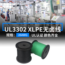 ����F؛UL3302�͟��o�u��26AWG��Ӿ���a�~105��XLPE�����B�Ӿ�