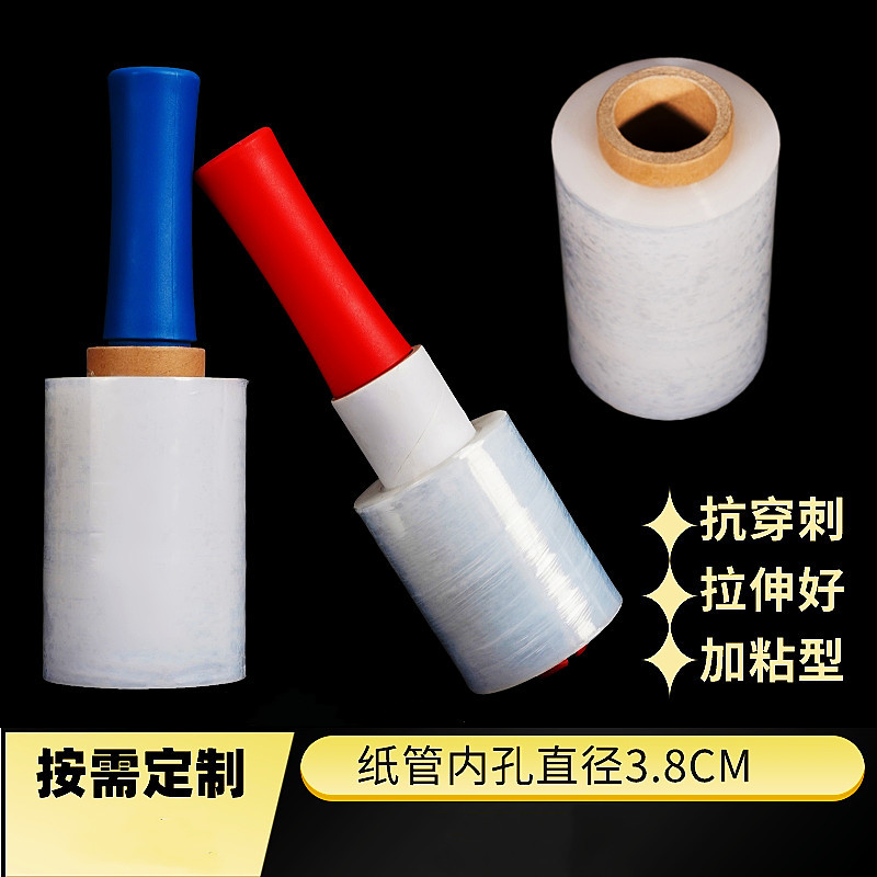 Pequeño rollo de envoltura de película mango de embalaje recubierto película de plástico hogar película de mano PE estiramiento mango película 10cm