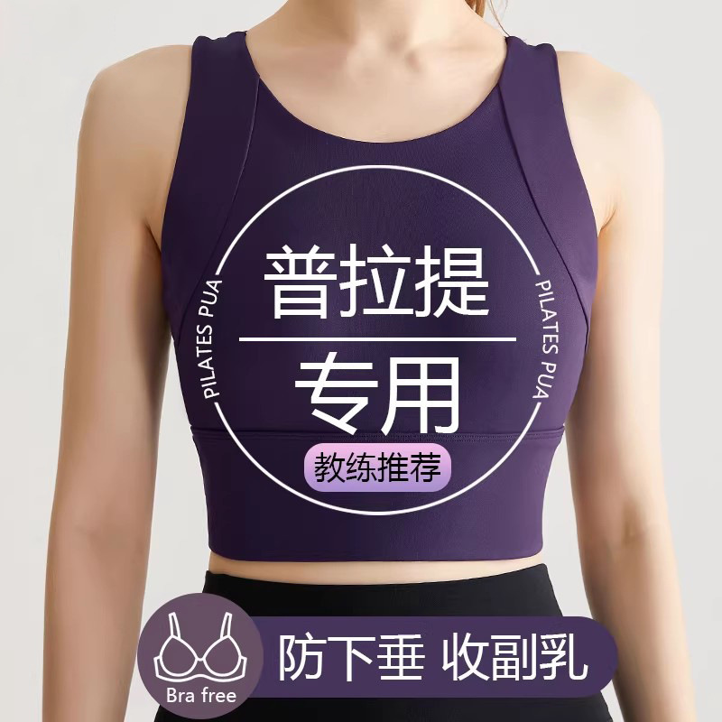 2026 New Summer Style Fixed One-Piece Cup Sports Running Vest for Girls to Wear Outside, High-Intensity Shock-Proof Yoga Fitness