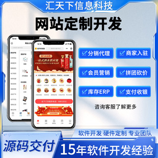 深圳市汇天下信息科技有限公司