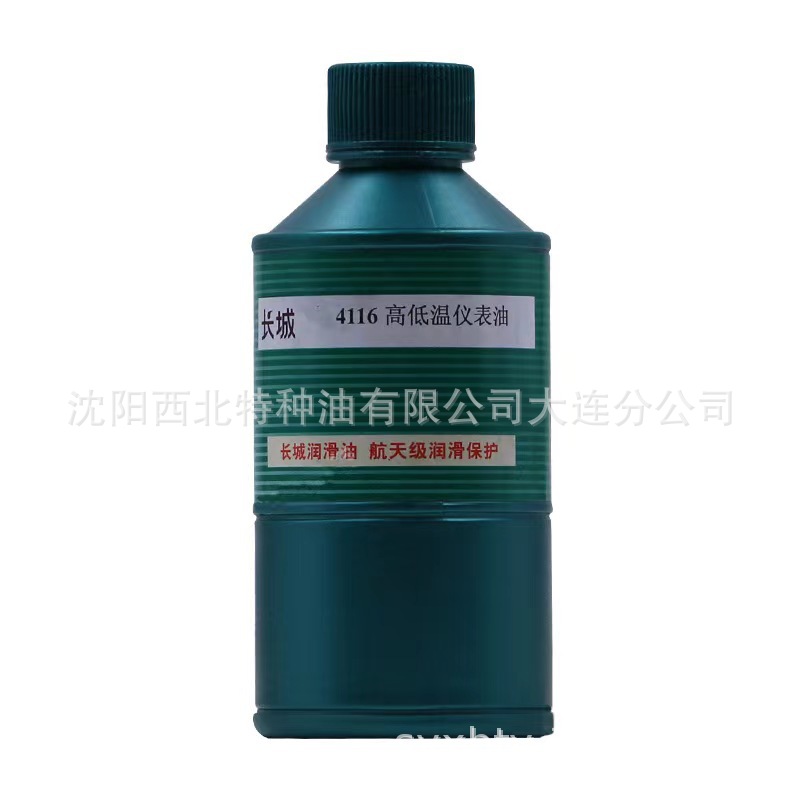 大连批发长城4116高低温仪表油 中石化官方签约一级代理商