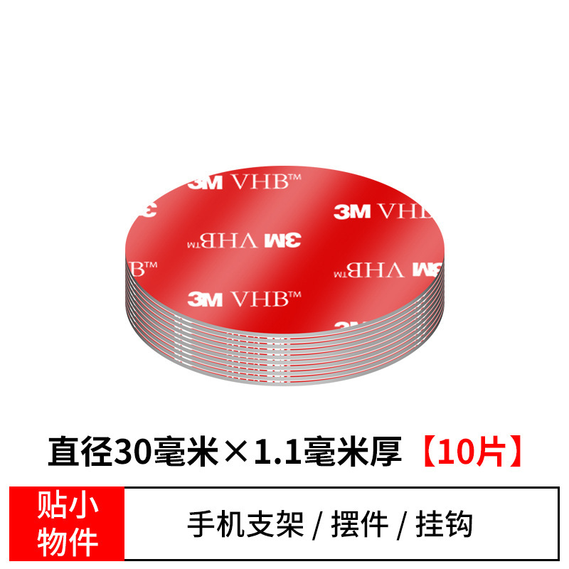 3 メートル両面粘着テープ強粘着 5611 ダイカット車用高温耐性強粘着 vhb フォームテープ|undefined