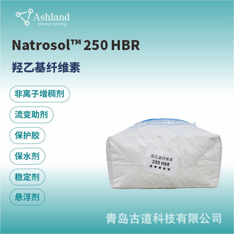2024-11-13-古道-纤维素-HBR-常规侧面（800