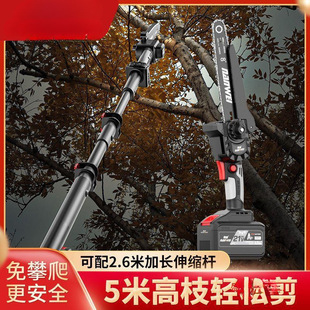 Nanwei Lithium Battery High Branch Saw Rechargeable Electric Chain Saw Extension Pole Pruning Branches Garden Shears Fruit Tree High-Altitude Saw Portable