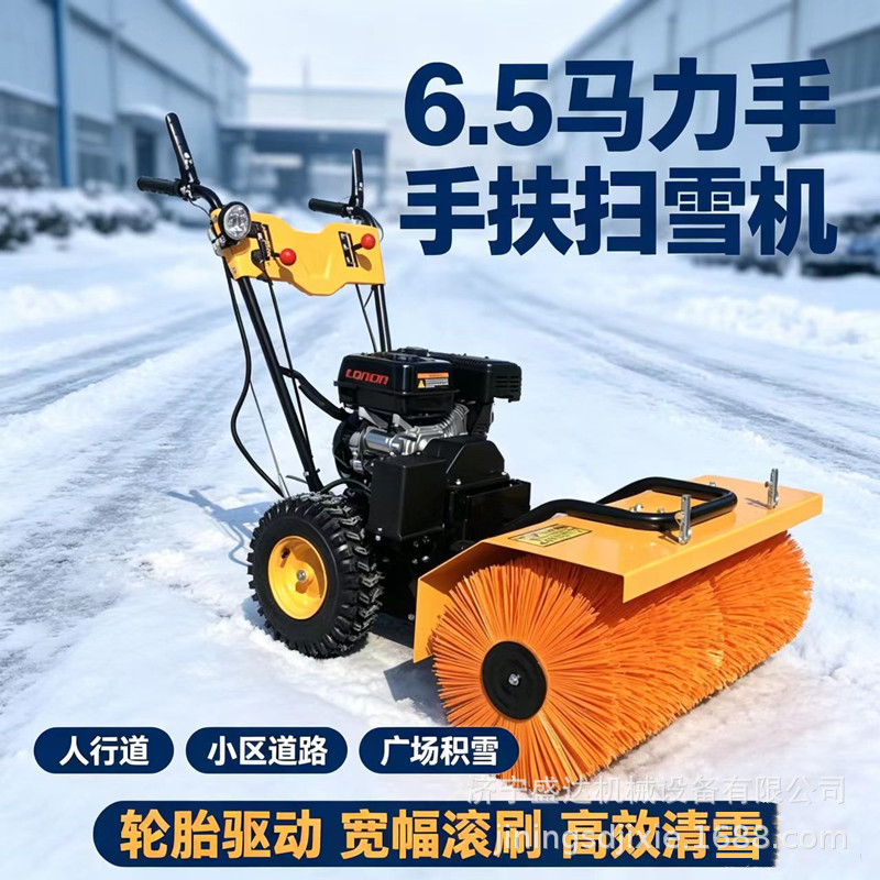 手推式滚刷扫雪机汽油动力道路清雪机小型环卫除雪机多功能扫雪机机械及行业设备实拍产品高清图