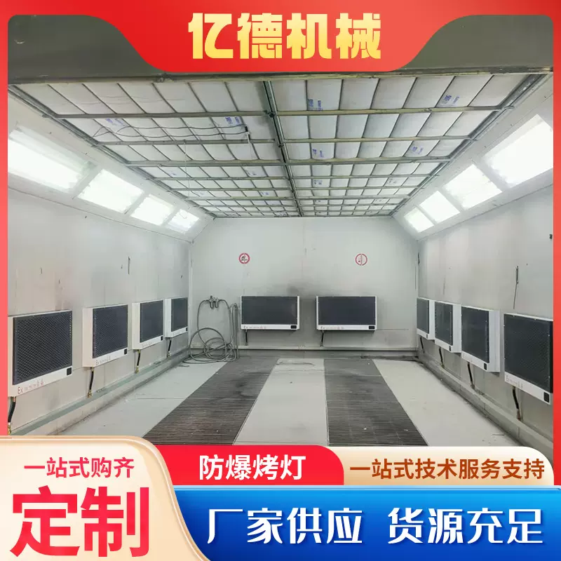 厂家供应防爆烤灯设备防爆烤灯无尘车间装修单人单吹可定  制