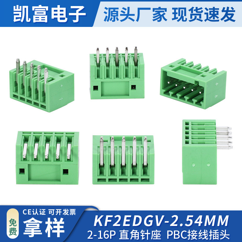 Plug-In Pcb Connector Small Spacing Terminal Block Kf2Edgr/V-2.54Mm Male Plug Straight Pin Curved Pin