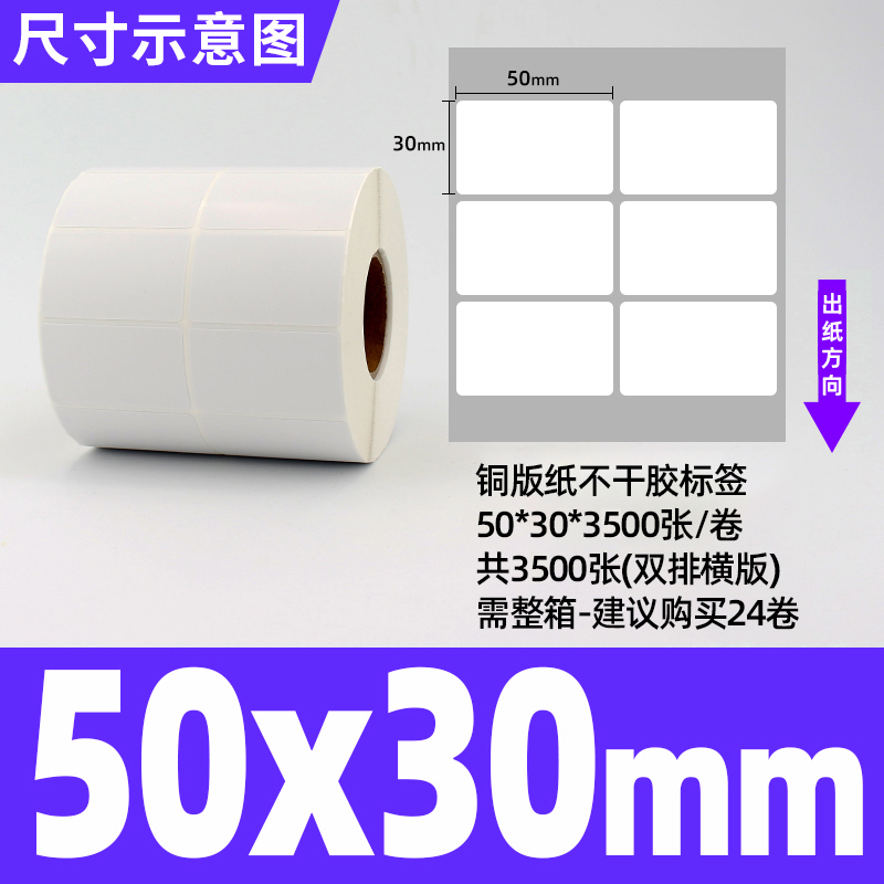 강력한 접착성 동판 플러스 볼륨 50*30*3500 시트 이중 행*24 롤