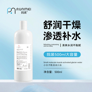 С���ӱ���ˮ ����w���б���B͸��Ȼˬ�wˮ������