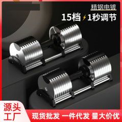 特沢瓦男性全鋳鉄メッキ調整可能ダンベル家庭用フィットネス15段調節可能重量ダンベル卸売り
