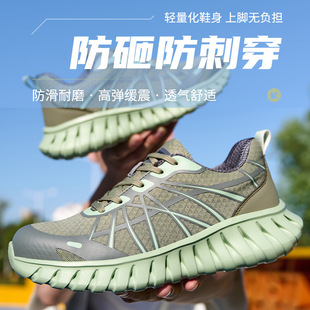 Cross-Border New Product Anti-Smash and Stab-Proof Safety Shoes Ultra-Light Eva Sole Wear-Resistant Outdoor Work Shoes Breathable Labor Protection Shoes for Men