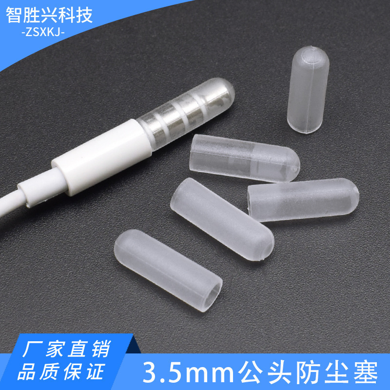 3.5 Male Headset Protective Cover Microphone Headset Cable Plug Dust-proof Rubber Plug Rust-proof 3.5mm Pin Dust-proof Cover 3.5 Male Headset Protective Cover Microphone Headset Cable Plug Dust-proof Rubber Plug Rust-proof 3.5mm Pin Dust-proof Cover