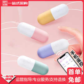 GALAKU加乐谷胶囊跳蛋女用高潮app遥控入体震动自慰器女生小玩具