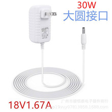 ���R�d 30W��ɫ�Դ�m����18V1.67A Echo show 8plus 2nd��������