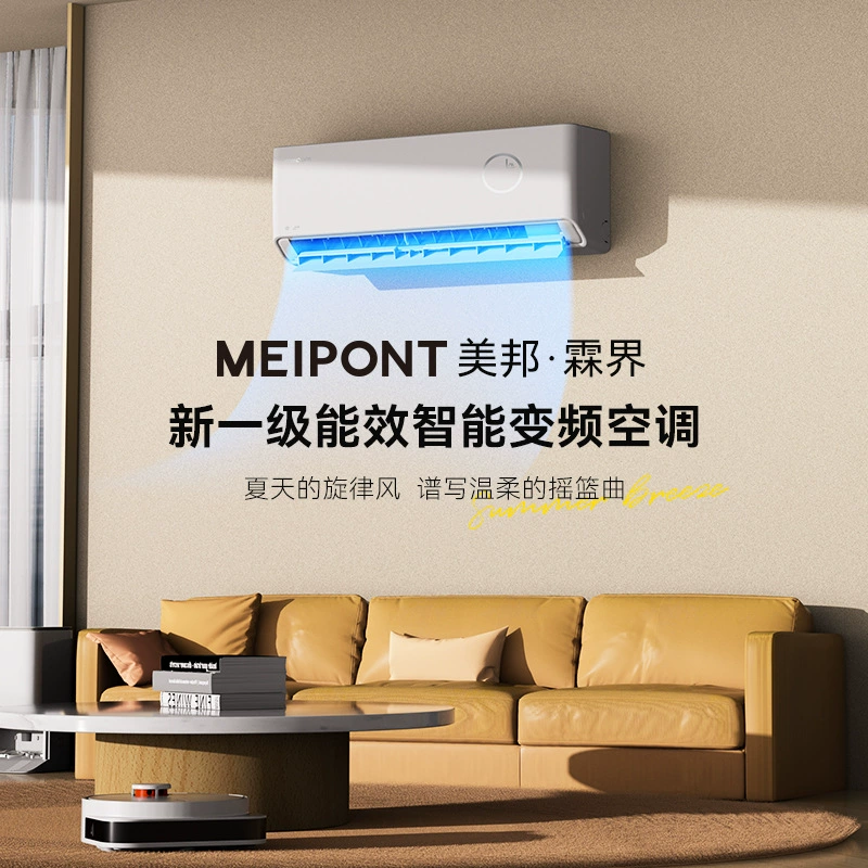 MEIPONT/Meibang Кондиционер поддерживает Hongmeng Zhilian первоклассный инвертор для обогрева и обогрева дома 1,5 Lin E