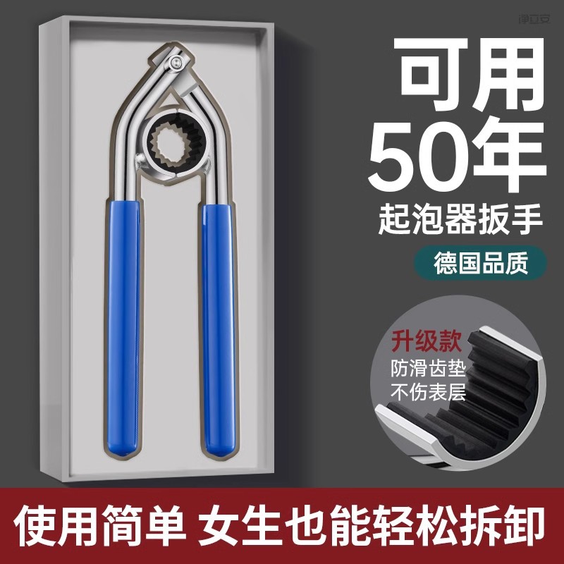 水龙头起泡器扳手拧松器圆形口管钳拆卸工具修卫浴出水嘴