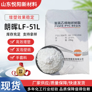 �ʕ�LF-51L����֬�۹��I���l�ݱڼ��÷�ĩ������ϩ��֬ע�ܼ���ˮ