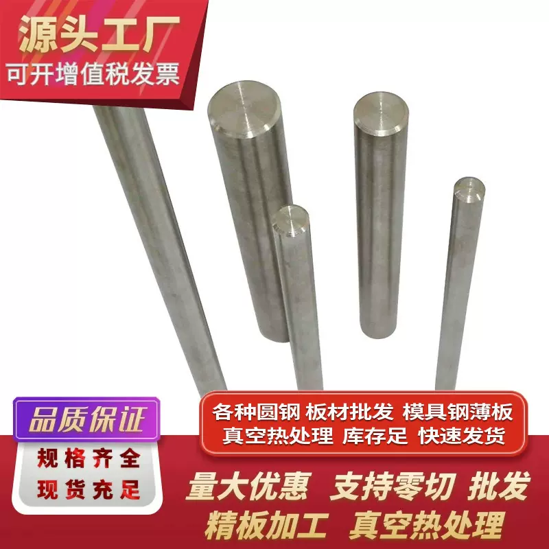 高速钢M2板W6Mo5Cr4V2圆钢SKH-9冲头料冷镦模具粉末高速钢