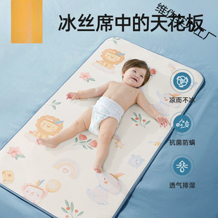 Summer Essential Comfortable, Breathable, Safe and Quality Baby Ice Silk Mat, Category a Baby Summer Breathable, Sweat-Absorbent and Cool