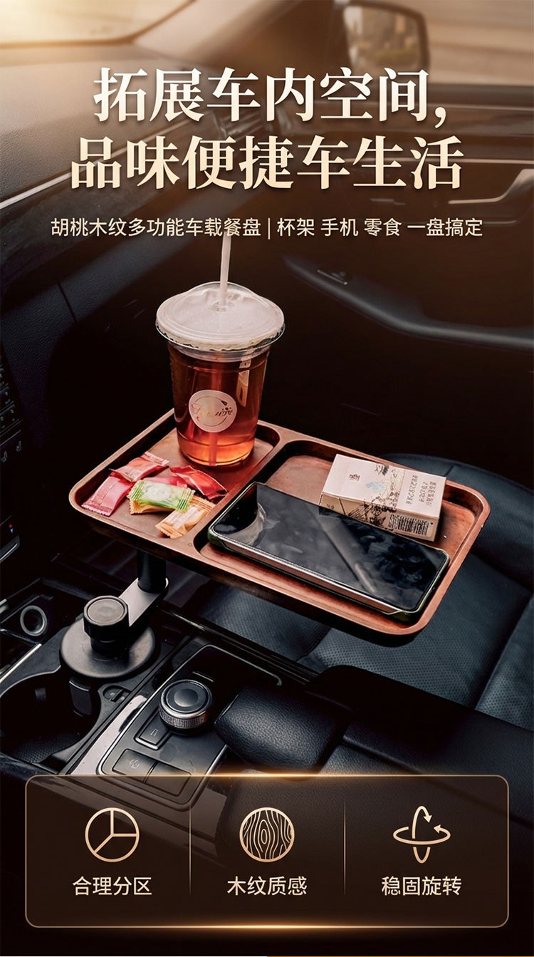Car-mounted small table tray for dining and drinking tea in the car, multifunctional floating bar counter, movable and rotatable