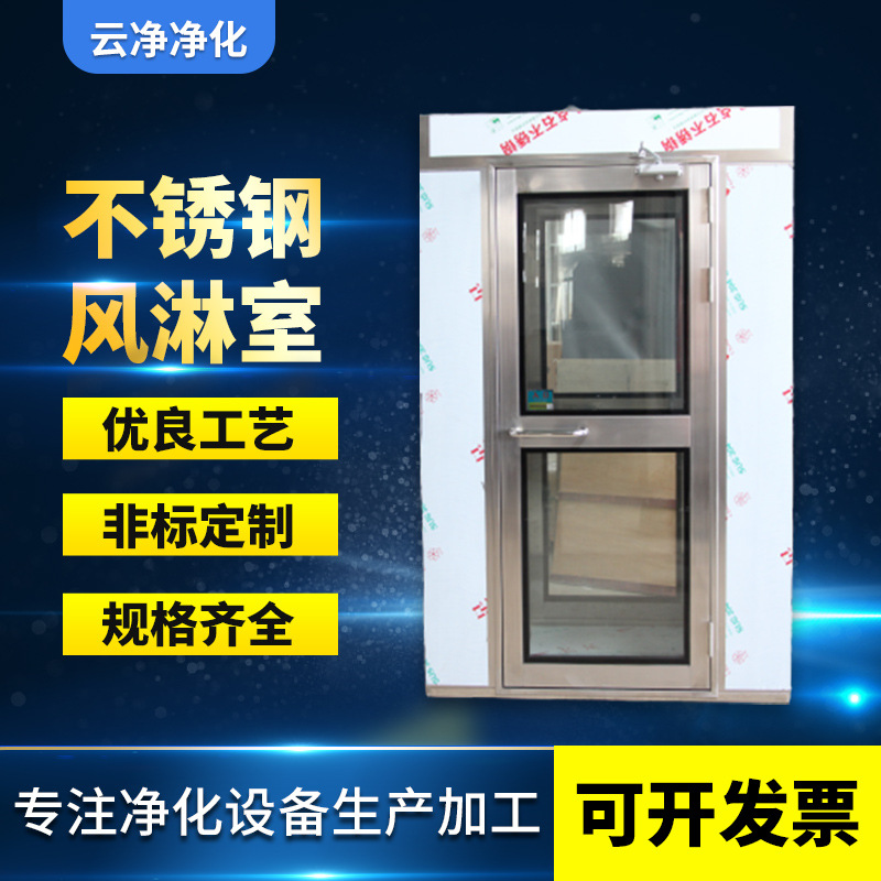 现货不锈钢风淋室 单人双吹风淋室无尘车间自动风淋门通道货淋室