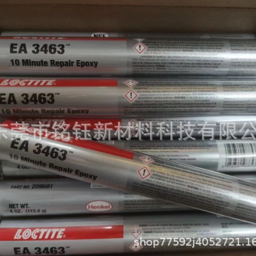 乐泰3536 500ML可预订 EA3463 3478 44143 98853金属修补剂