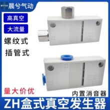 SMC�ͺ�ʽ��շ�����ZH10BS/10BL/07BS/13BL-06-06-08-��շ�����