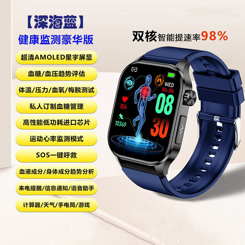 新款AI语音智能游泳运动手表无创测血糖心率尿酸通话NFC支付手环|undefined