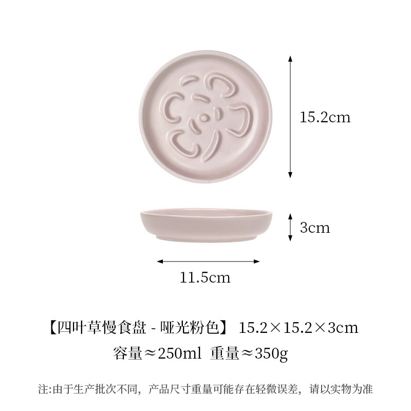 네잎 클로버 슬로우 푸드 플레이트 [매트 파우더]