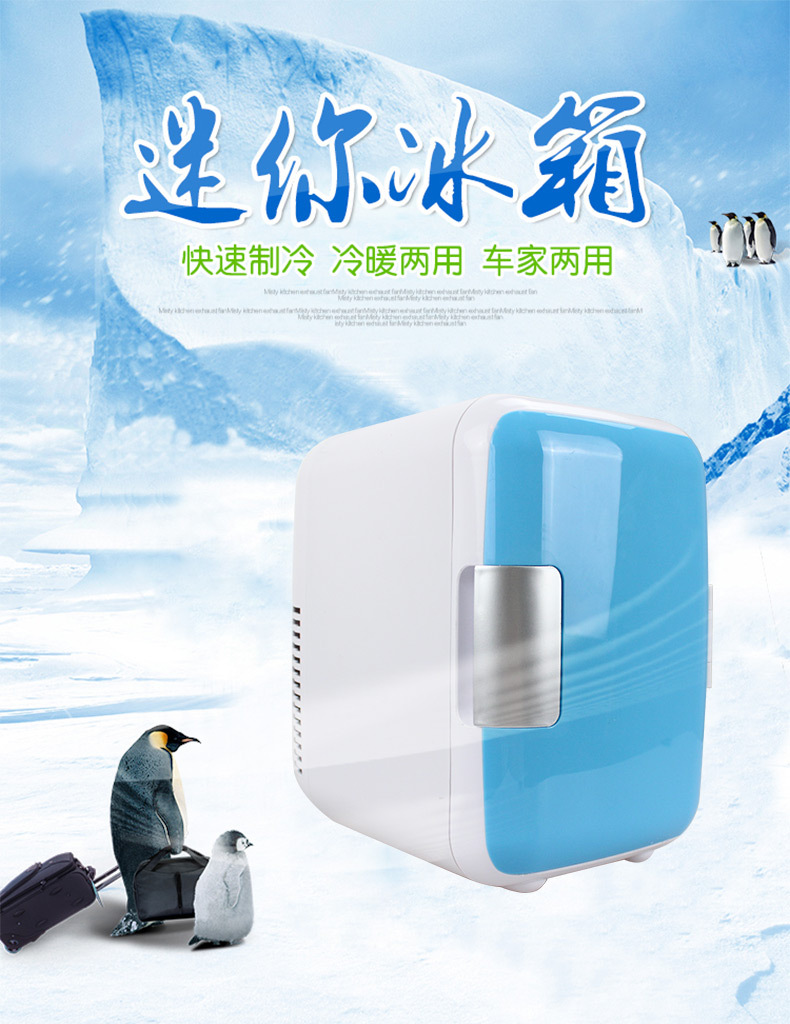4L 12v Car Refrigerator Mini Cold and Warm Mini Refrigerator Dormitory 4L Car Home Dual-Use Small Dormitory Home Refrigerator