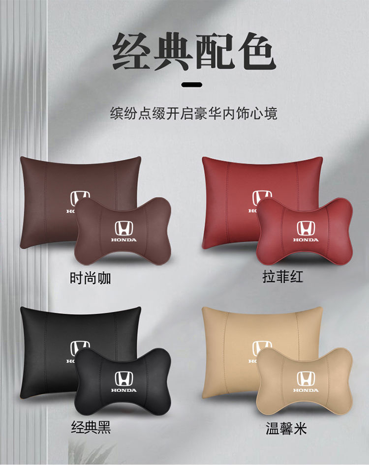 Suitable for Honda Car Headrest Seat Lumbar Cushion Full Leather Luxury Neck Pillow Neck Interior Backrest