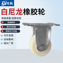 中型脚轮万向轮4寸加厚耐磨白尼龙滑轮工业用带刹车推车万向轮子