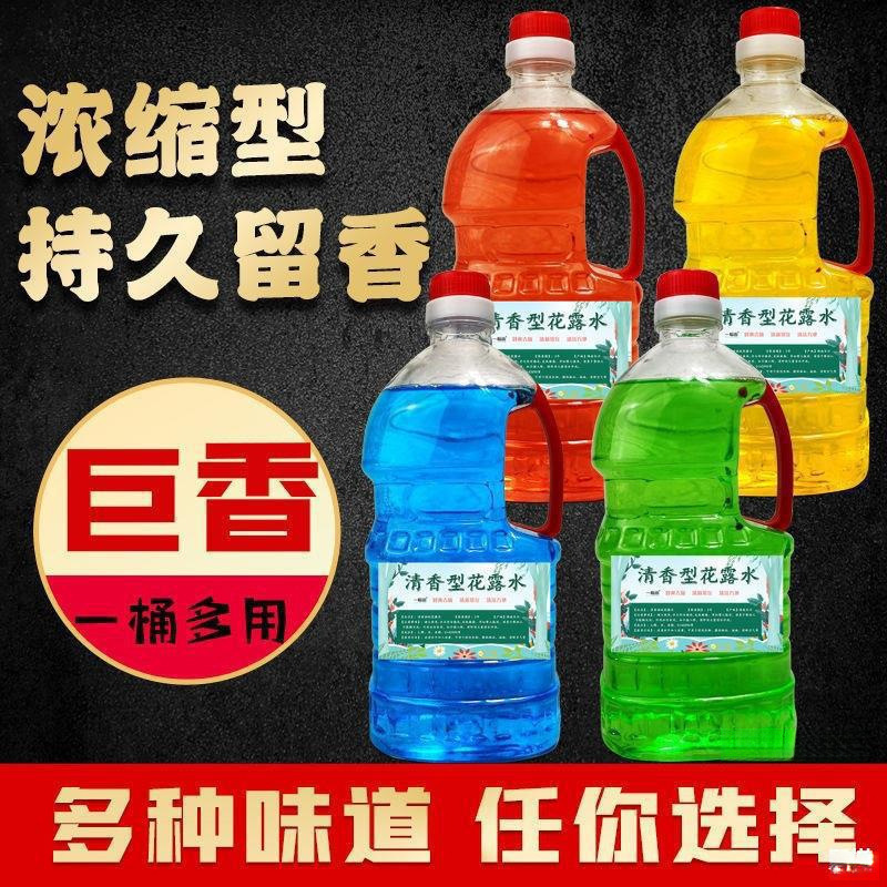 大桶花露水家用散装清香型驱蚊止痒通用大桶装酒店卫生间去味批发|undefined