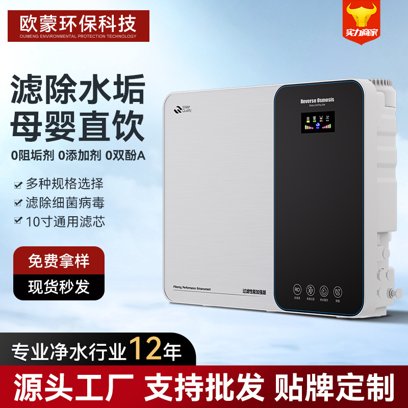 Purificador de agua Máquina de tubería de calefacción instantánea de ósmosis inversa RO de consumo directo para el hogar Nuevo sistema de purificación de agua de tres piezas para toda la casa