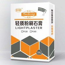 源头工厂轻质抹灰砂浆墙面专用粉刷石膏高强建筑工程抹灰石膏