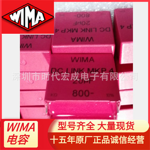 WIMA DC-LINK full line agent DCP4L052007GD4KSSD 20uF 800V