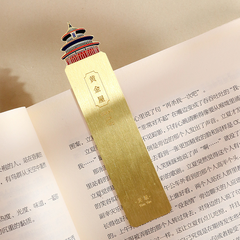 文字建築國潮金屬書籤黃銅尺子書籤拉絲學校周年慶畢業紀念禮盒裝