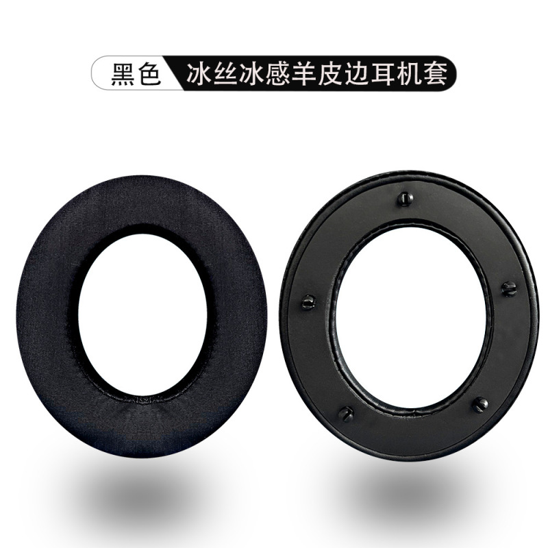 Qianyinは、フランスのFocal Clear大型、中型、小型ヘッドフォン用の保護カバーに適しています。|undefined