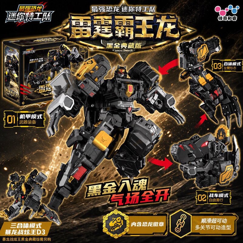 Mini Agents Team Toy Thunder Tyrannosaurus Black Gold Edition D9 Tyrannosaurus Battle King Boy's Transforming Mecha Robot Mini Agents Team Toy Thunder Tyrannosaurus Black Gold Edition D9 Tyrannosaurus Battle King Boy's Transforming Mecha Robot