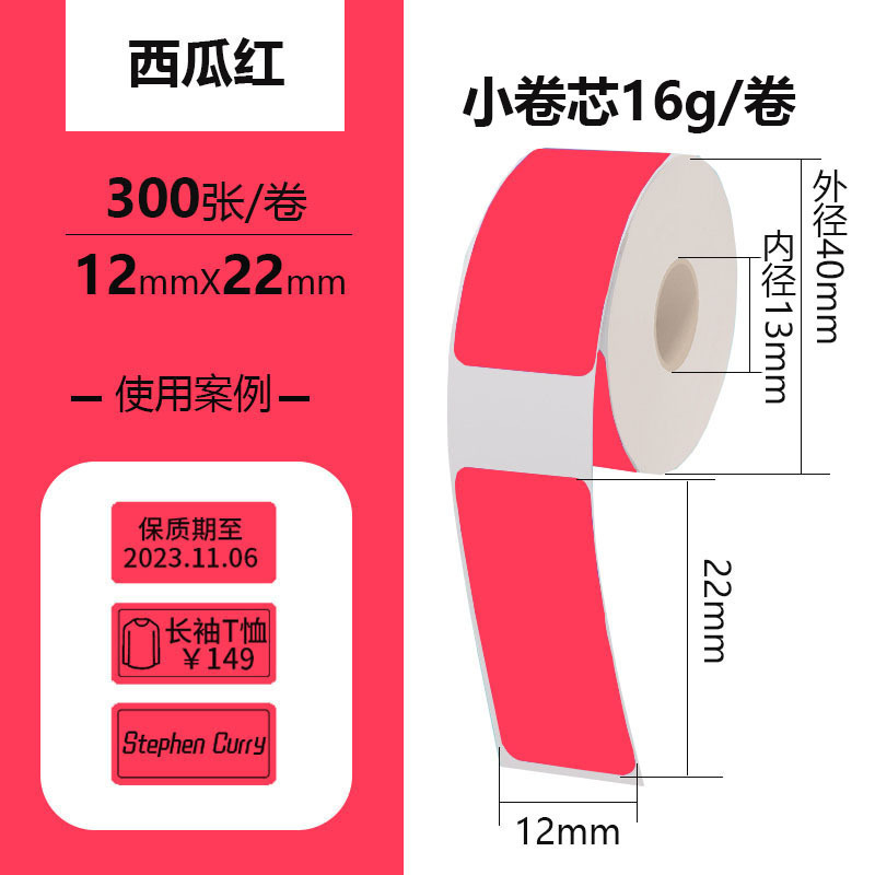 빨간색 [12*22*300장] 찢어지지 않음