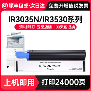 ���M����S������NPG26�ۺ�NPG-25��ӡ�C̼��iR2270 2870 3570ī