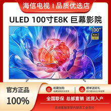 海信电视机100寸E8K 85英寸E5K液晶智能ULED高端巨幕全面屏参考级