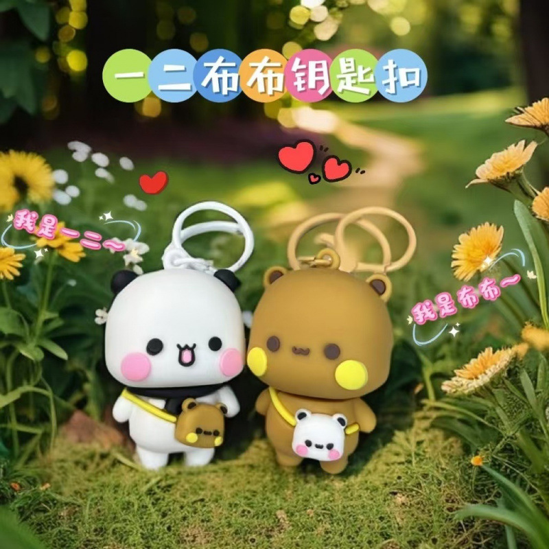 Panda one or two cloth key chain pendant new schoolbag couple a pair of cute peripheral desktop high color value ornaments