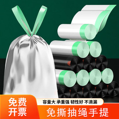 抽绳垃圾袋家用厨房加厚不易破束口垃圾袋卫生间客厅大卷清洁袋