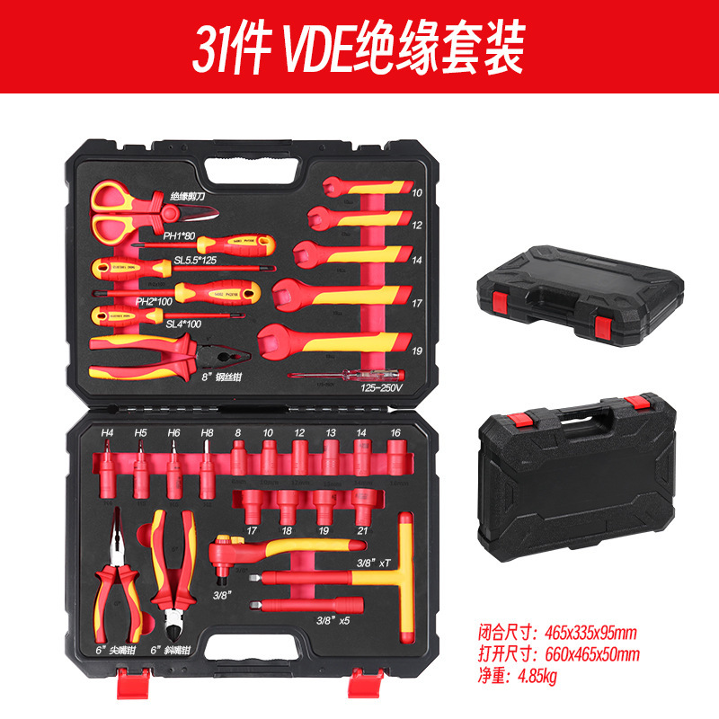 新能源绝缘电工工具套装VDE认证1000V汽车维修组套绝缘金烨|undefined