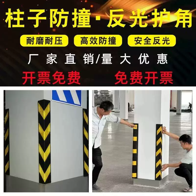 PVC角条加厚车库反光交通警示条橡胶护角汽车防撞条防撞角护墙角