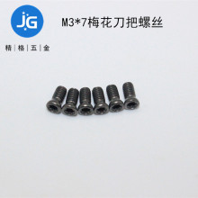 ���~ɫ/��ɫ�����ݽz����÷���^M3*6/7/8/10/12���ص��߈A���^