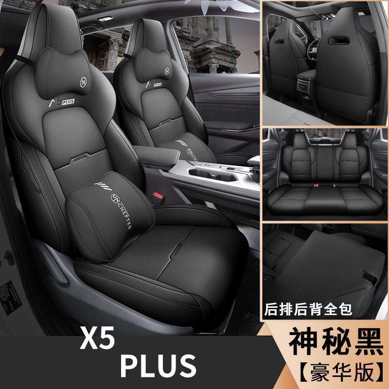 Changan X5PLUS Full | Changan Modelə uyğun (Original) oturacaq örtükləri - mystic-black-x5plus