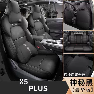 Special Full Bag Perforated | Modelə uyğun (Original) oturacaq örtükləri - mysterious-black-deluxe-edition-changan-x5plus-special-five-seat-full-surround